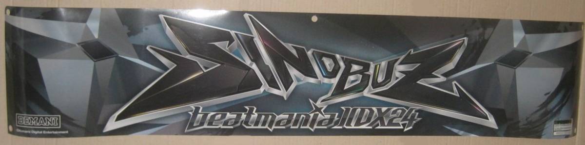 おすすめネット IIDX beatmania コナミ konami 24 タイトルシート
