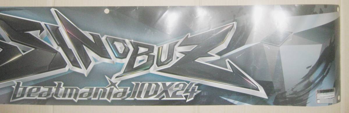 Bibian 比比昂- konami コナミbeatmania IIDX 24 SINOBUZ ビート Bibian 比比昂- konami コナミbeatmania IIDX 24 SINOBUZ ビート