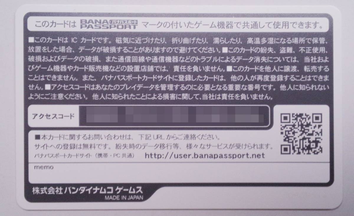 namco ナムコ 湾岸ミッドナイト MAXIMUM TUNE 5 バナパスポートカード 1枚 ④_画像2