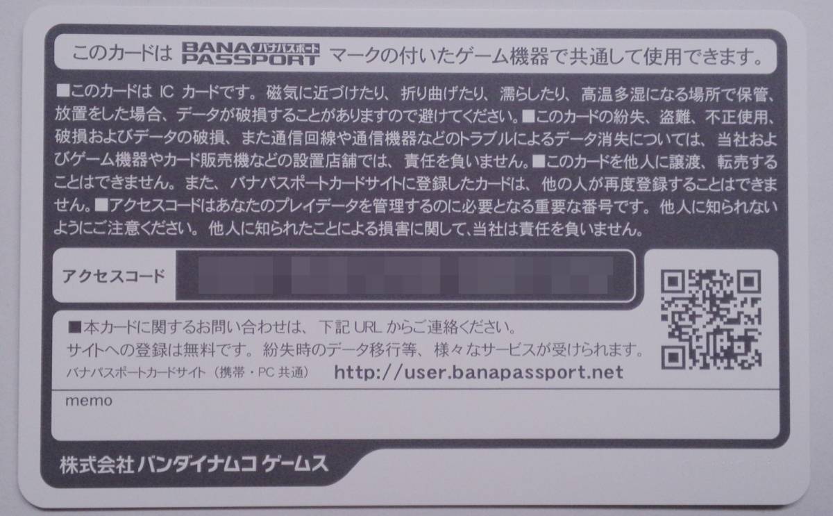 ナムコ namco 鉄拳タッグトーナメント２ バナパスポートカード(TG2) 1枚 ④_画像2