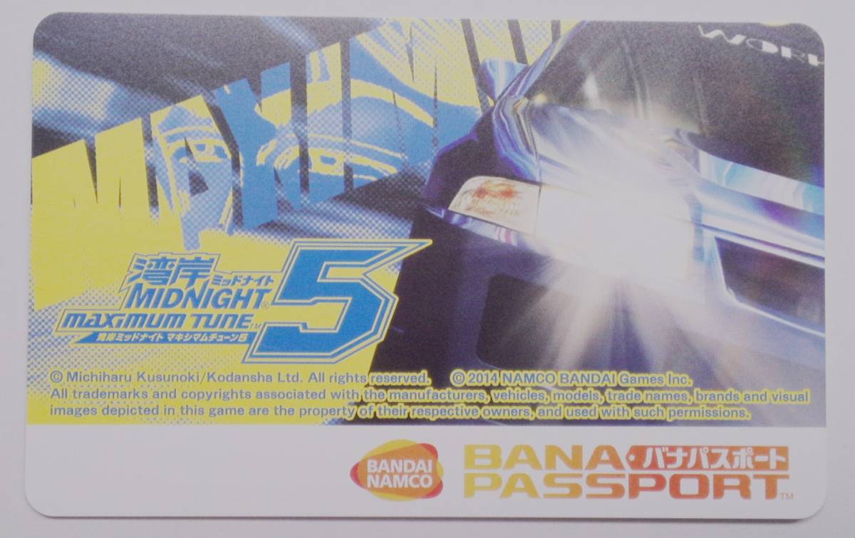 namco ナムコ 湾岸ミッドナイト MAXIMUM TUNE 5 バナパスポートカード 1枚 ④