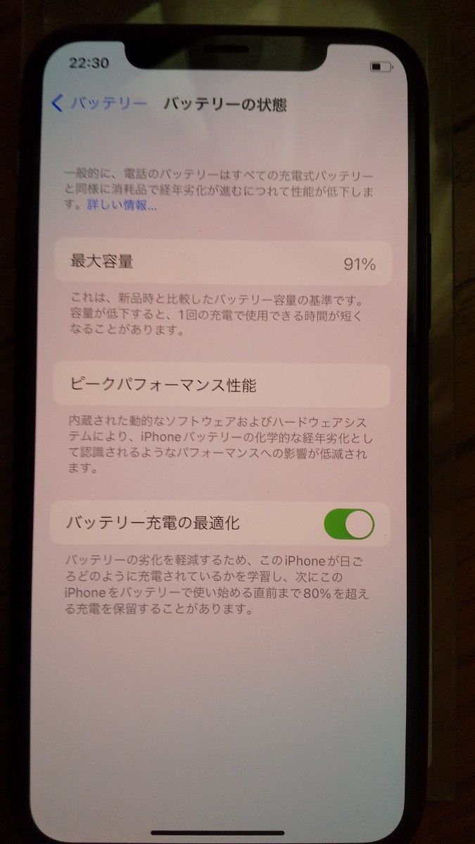 Apple iPhone 11 pro 256GB ソフトバンク認定中古品 ミッドナイトグリーン バッテリー91%