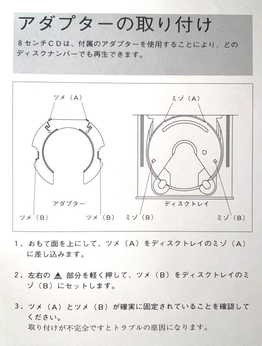 【送料無料】8cm CD可能にするアダプター1個　Nakamichi ナカミチ MBシリーズ 7連奏 ミュージックバンクCDチェンジャー 用。超希少品中古_画像2