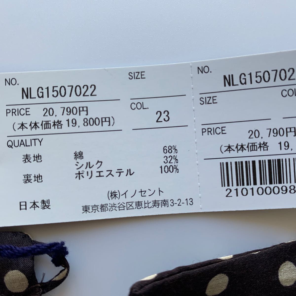 【新品タグ付】定価20790円　NIMES ニーム　シルク　ワンピース