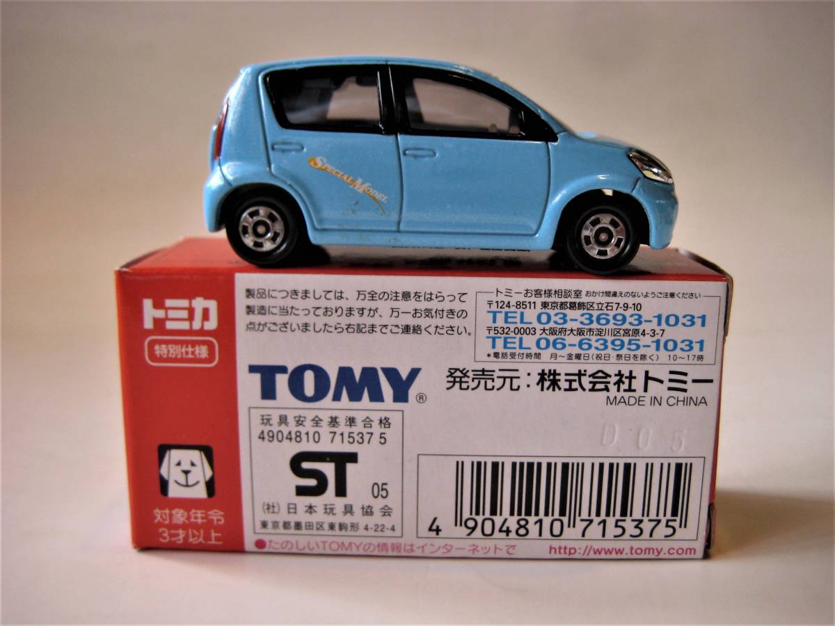 ★特別仕様トミカ  トヨタ パッソ ■TOMICA SPECIAL MODEL No.03■ 限定品 ★絶版★ 美品 ★最終在庫ラスト1★ 入手困難！の画像2