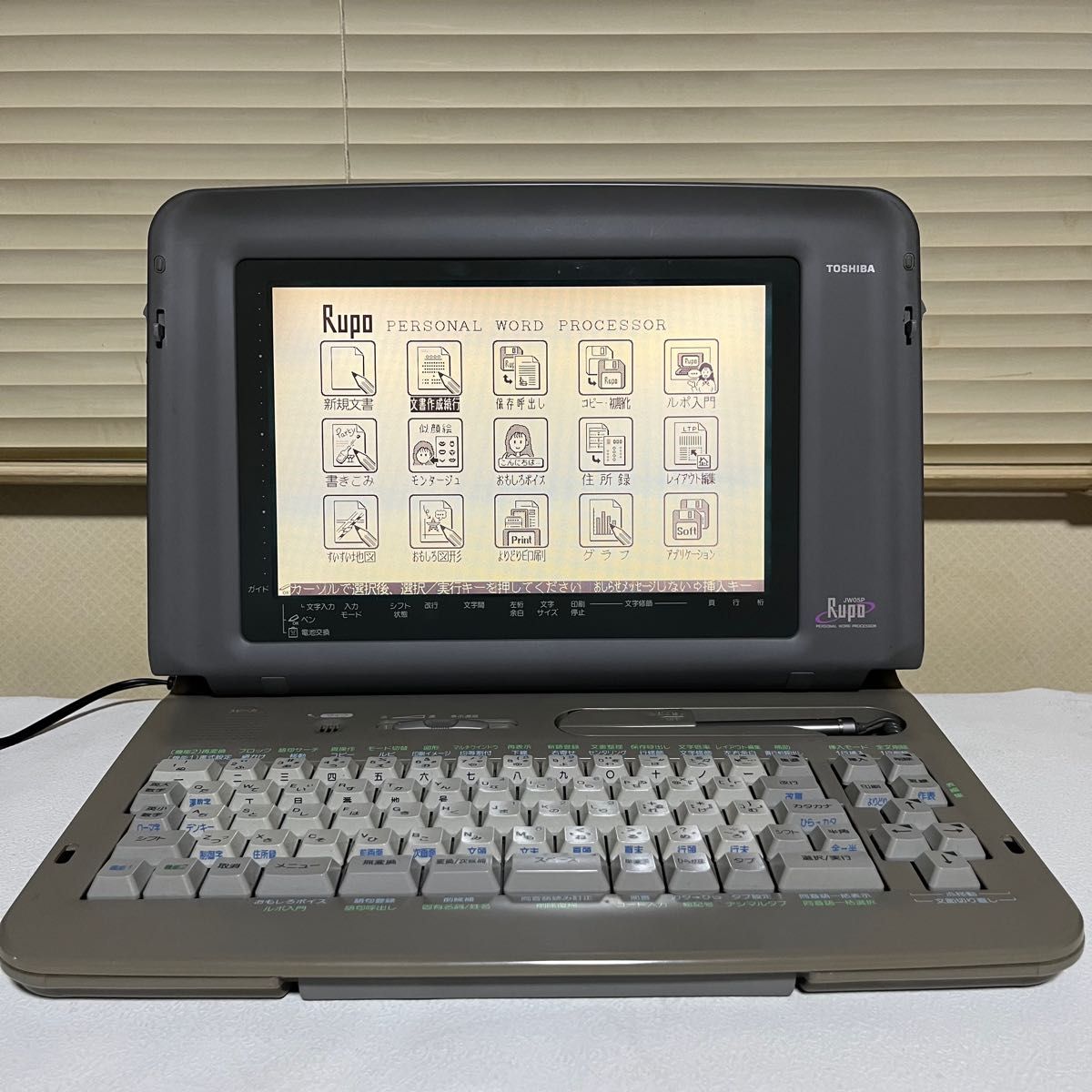 東芝 TOSHIBA ワープロ Rupo ルポ JW05P ジャンク|Yahoo!フリマ 東芝 TOSHIBA ワープロ Rupo ルポ JW05P ジャンク|Yahoo!フリマ