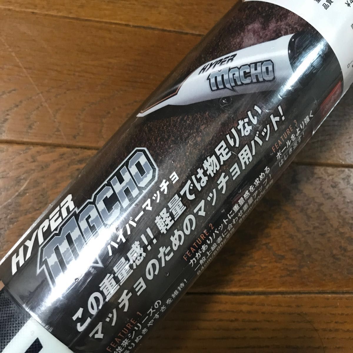 【新品】ローリングス ハイパーマッチョ 85cm (ブラック) BR9FHYMAO