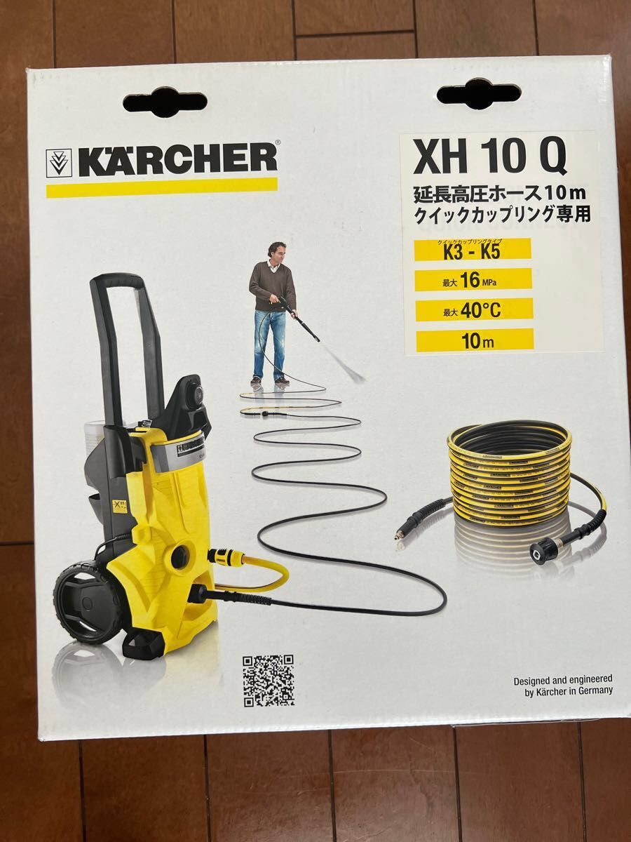 ケルヒャー 延長高圧ホース(クイックコネクト機種用)10m 延長ホース