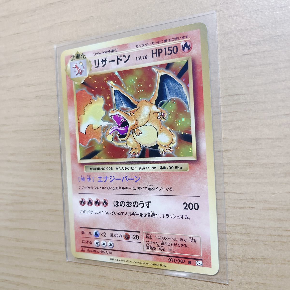 %OFF ポケモンカード美品 リザードン Lv1stR シングル