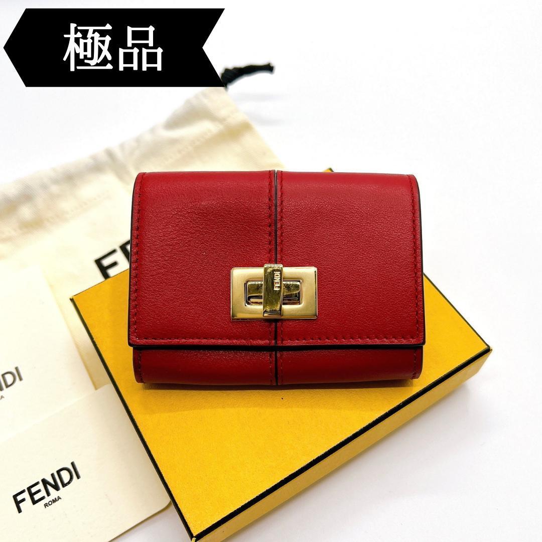 極美品 FENDI フェンディ セレリア カードケース 名刺入れ-