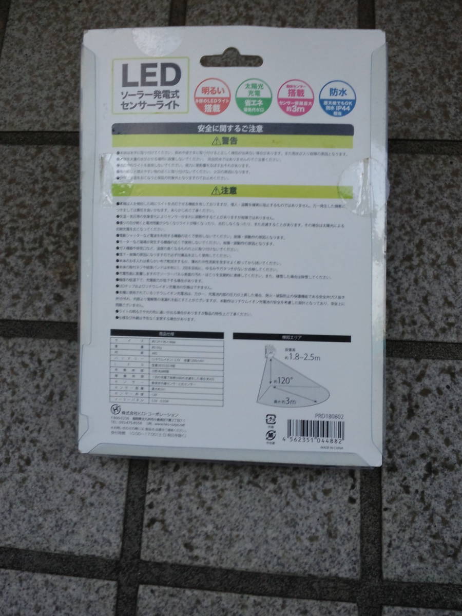 ★即決　新品未開封品 　高輝度 LED 屋外　 ソーラー充電式ライト 防水 _画像3