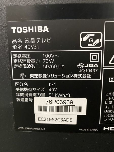 東芝/TOSHIBA 40V31 REGZA 40V型 地上・BS・110度CSデジタルハイビジョン液晶テレビ 2018年製 中古家電 店頭引取歓迎 R7476_画像6