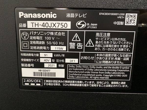 高年式!2021年製! パナソニック/Panasonic TH-40JX750 VIERA ビエラ 40V型 4K液晶テレビ スマートTVアプリ 中古 店頭引取歓迎 R7526_画像8
