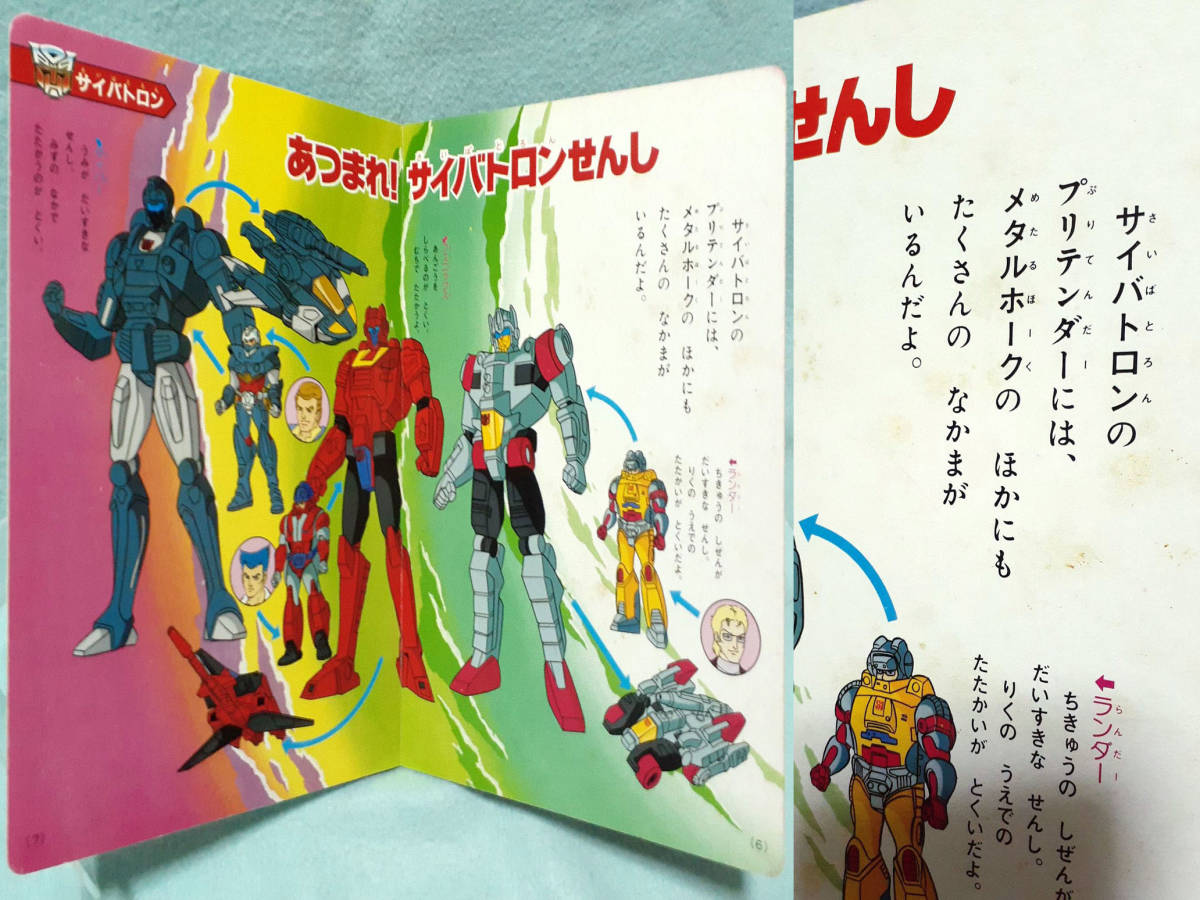 Yahoo!オークション - 1988年 講談社のテレビ絵本 Yahoo!オークション - 1988年 講談社のテレビ絵本