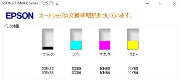EPSON PX-M680F インクジェット複合機 プリンター FAX対応 ビジネス Wi-Fi USB 有線LAN 無線LAN エプソン スマートフォン対応 オフィス