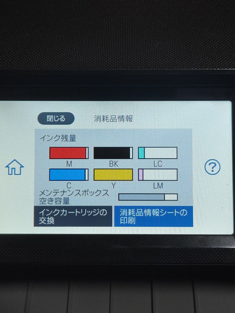 美品】EPSON EP-880AB エプソン カラリオ インクジェットプリンター