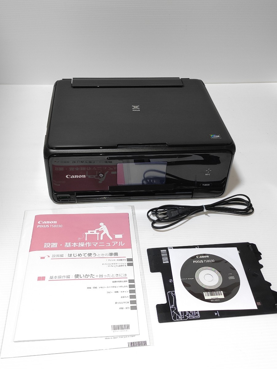 動作品 Canon PIXUS インクジェットプリンター TS8030BK-