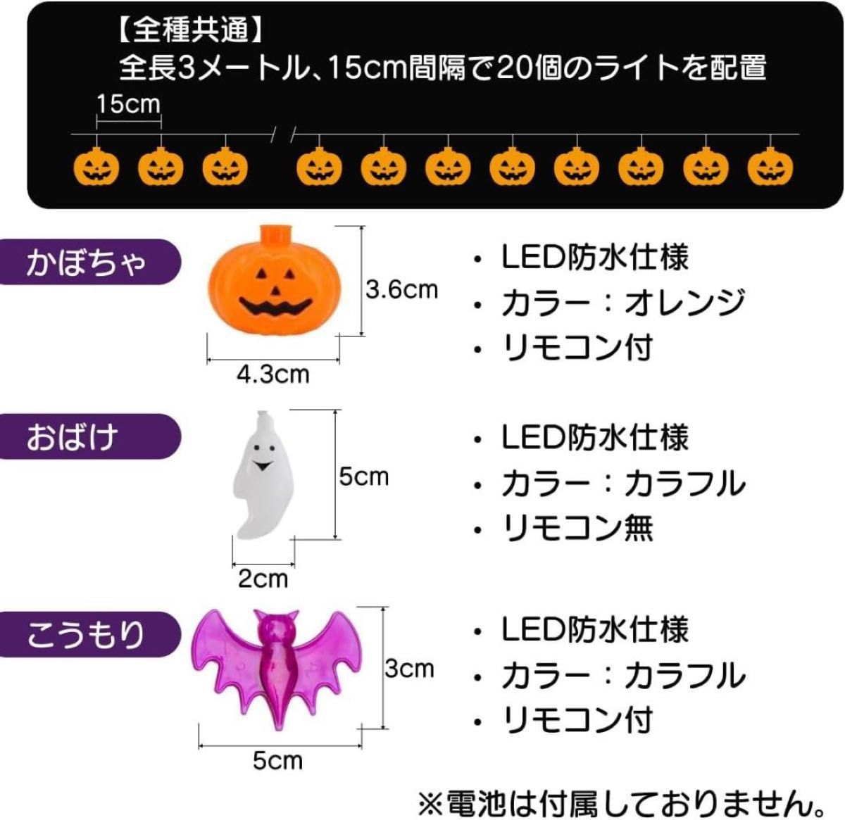 ハロウィン 飾り イルミネーション かぼちゃ パンプキン LED リモコン付