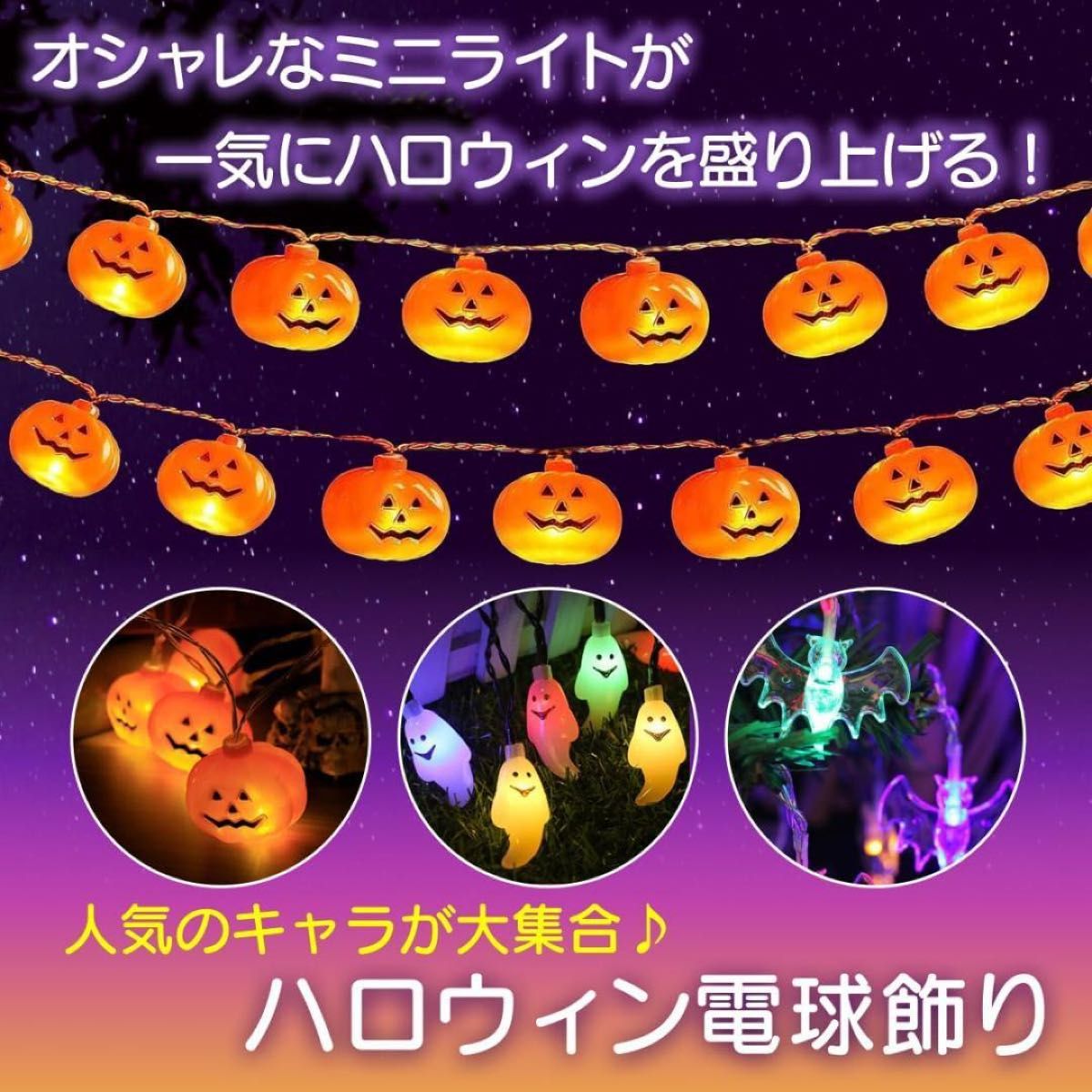 ハロウィン 飾り イルミネーション かぼちゃ パンプキン LED リモコン付