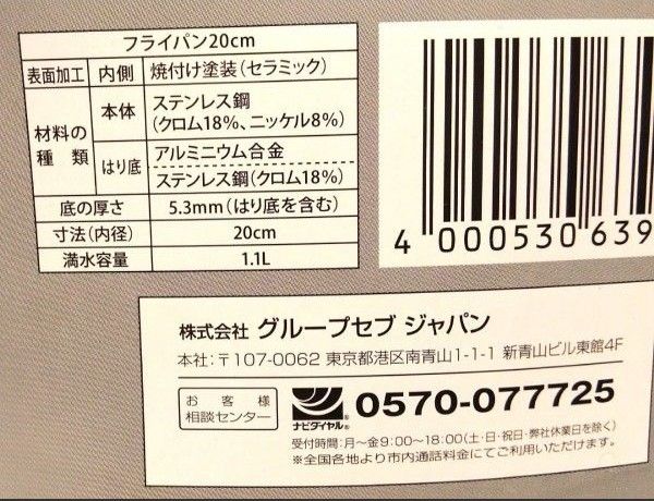 未使用　WMF セラデュール　プロフィ　フライパン　サイズ 20㎝　送料無料