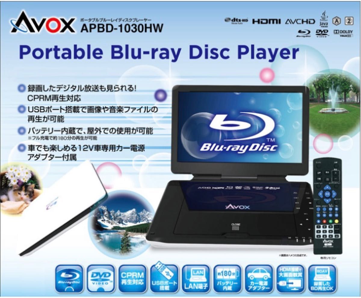 AVOX ポータブル ブルーレイディスクプレーヤー 10インチ APBD-1030HW