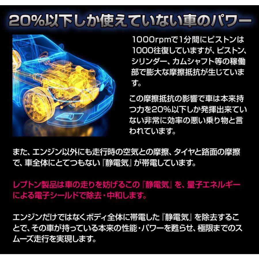 NEW！　レプトンパワーコンダクターグリース 5g 燃費向上！パワートルクアップ！_画像10