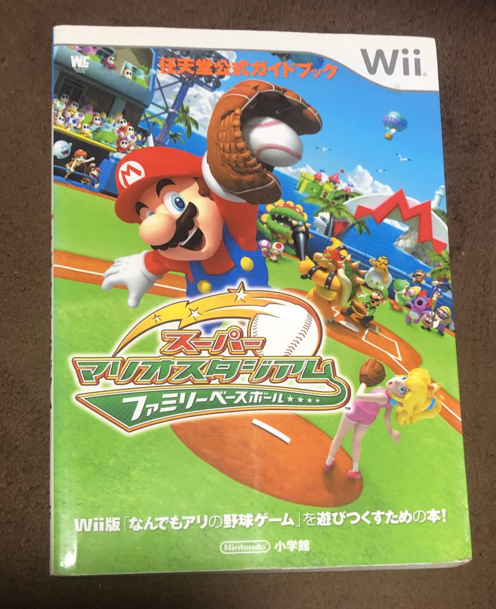 スーパーマリオスタジアムファミリーベースボール 任天堂公式ガイドブック Wii/Vジャンプ編集部/小学館　管理：FH_画像1