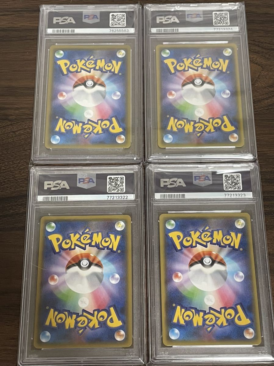 ポケモンカード ルスワール ルミタン ラジュルネ ラニュイ sr psa10 4