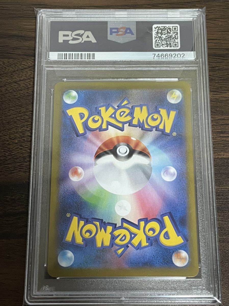 ポケモンカード アセロラの予感 sr psa10 横線なし pokemon ポケカ 美