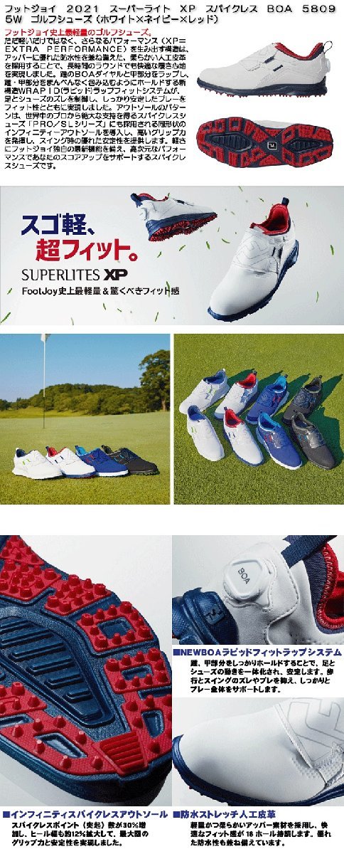 ★激安新品★ 2021 フットジョイ スーパーライト XP スパイクレス ボア 58095W 25.5cm ゴルフシューズ FOOTJOY SUPERLITES Spikeless BOA_画像5