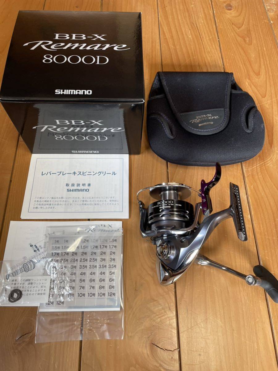 １着でも送料無料】 シマノ(SHIMANO) 8000D レマーレ BBX シマノ