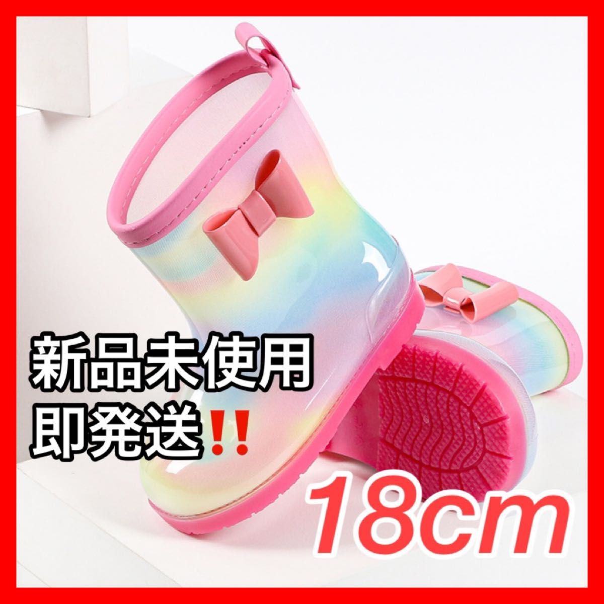 レインブーツ キッズ 子供 長靴 レインボー 虹色 18cm 梅雨|PayPayフリマ レインブーツ キッズ 子供 長靴 レインボー 虹色 18cm 梅雨