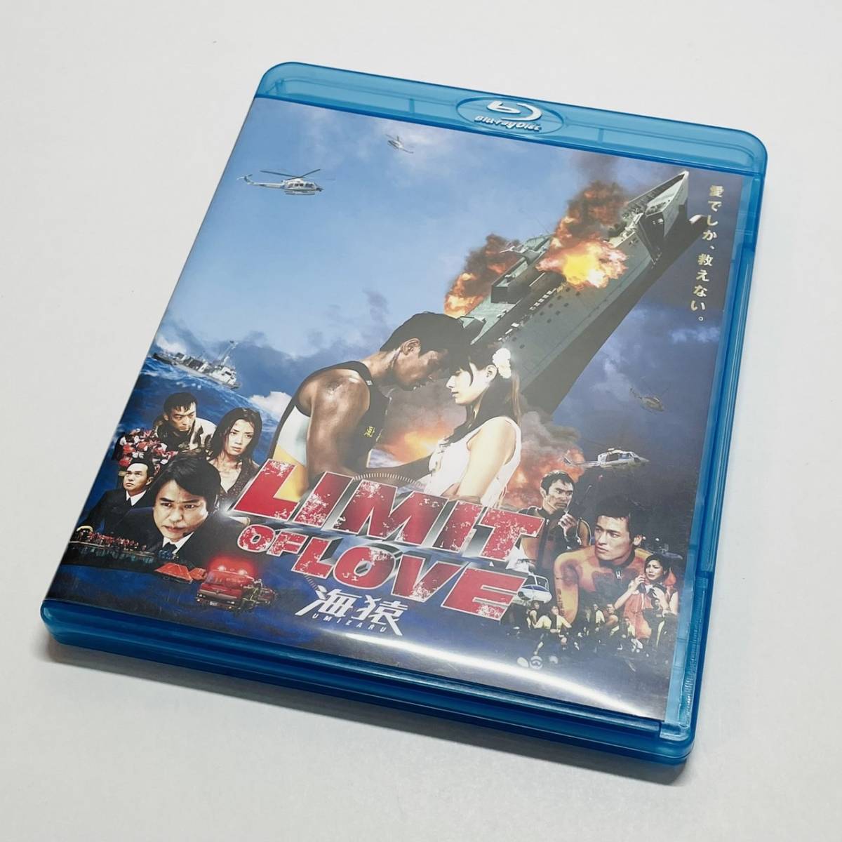 LIMIT OF LOVE 海猿 Blu-ray ブルーレイ-