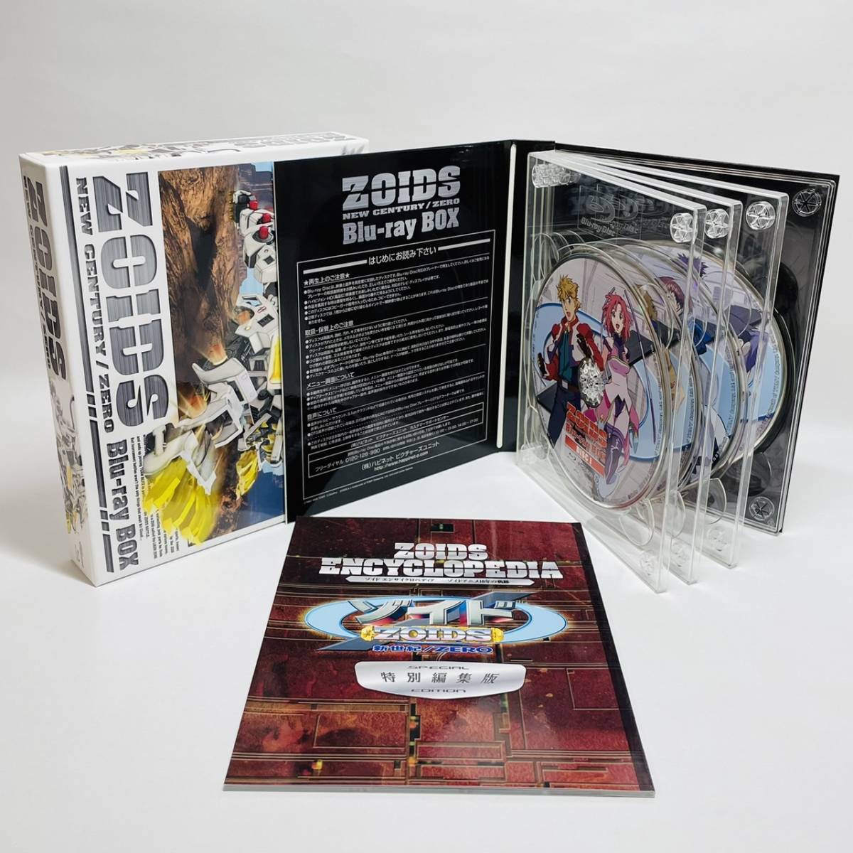 ゾイド新世紀/ゼロ Blu-ray BOX〈完全初回生産限定版・4枚組〉-