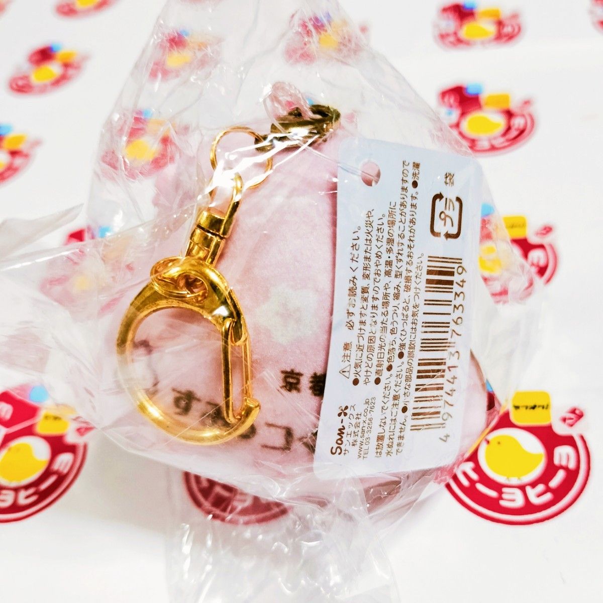 未開封品・タグ付き】すみっコぐらし やま ぶらさげぬいぐるみ 未開封品・タグ付き】すみっコぐらし やま ぶらさげぬいぐるみ