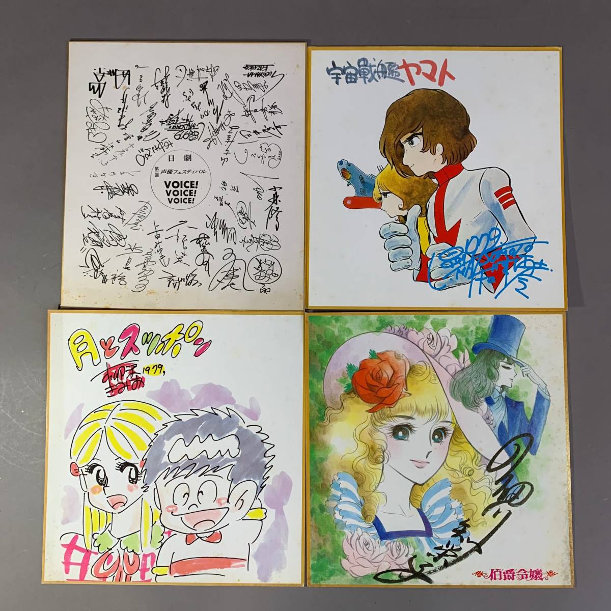 Yahoo!オークション - MS147 アニメ マンガ 作家 声優 サイン Yahoo!オークション - MS147 アニメ マンガ 作家 声優 サイン
