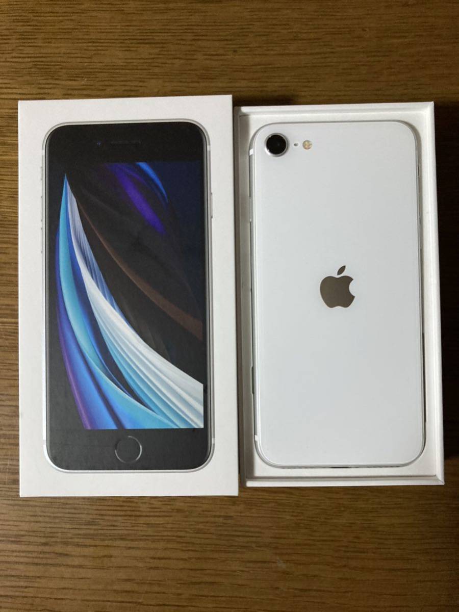 送料無料 美品 iPhone SE 第2世代 (SE2) ホワイト 64GB SIMフリー