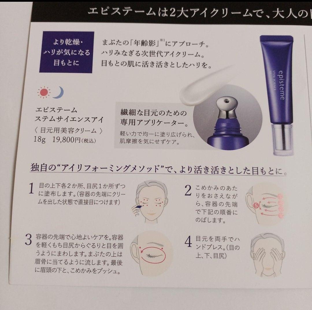 episteme エピステーム ステムサイエンス と アイパーフェクト episteme エピステーム ステムサイエンス と アイパーフェクト