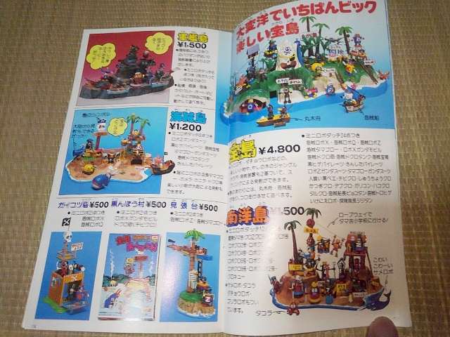  toy catalog leaflet pamphlet Imai plastic model Robodatchi fan no. 7 number tamago low small ....