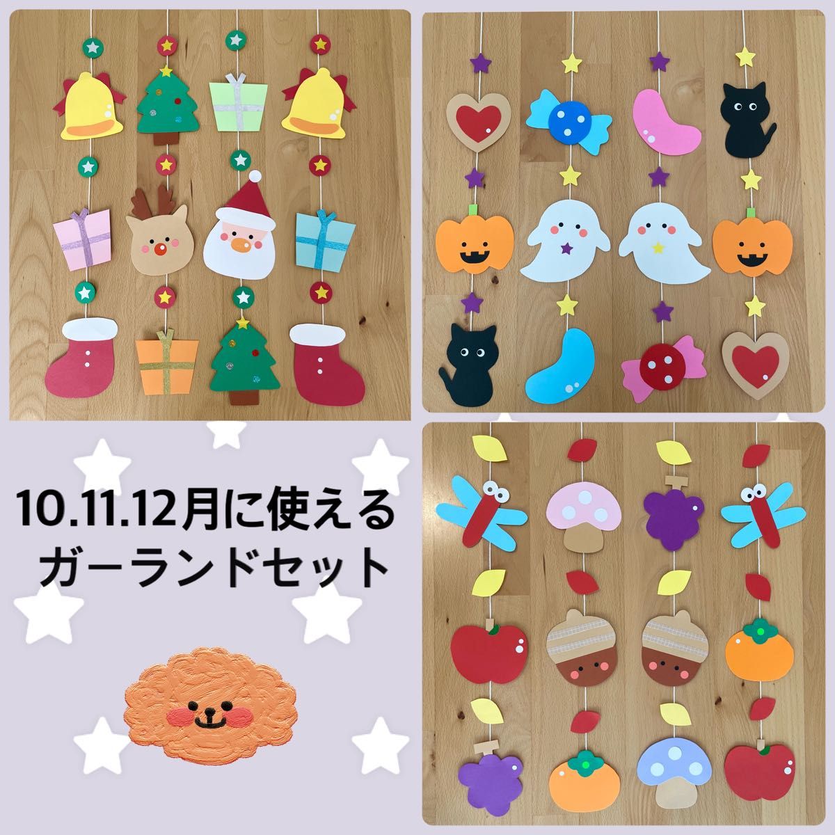 つるし飾り ハロウィン 10 11 12月 ガーランド クリスマス 壁面飾り 冬 ハンドメイド 幼稚園 保育園 秋 壁面装飾｜PayPayフリマ