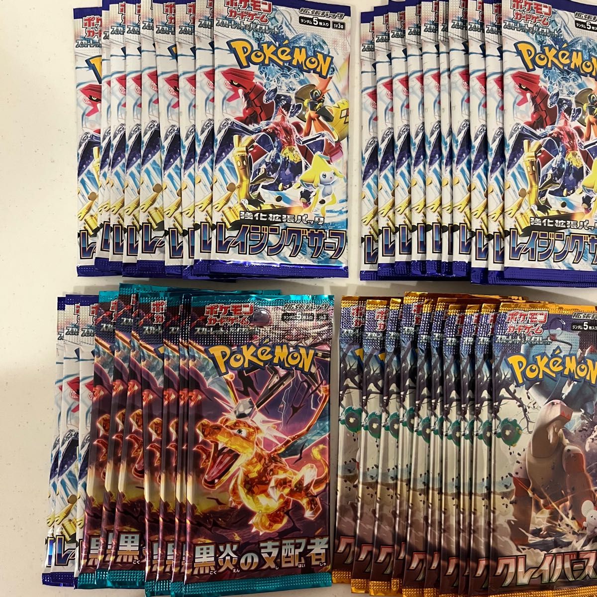 ポケモンカードゲーム サーチ済みパック まとめ売 黒炎の支配者