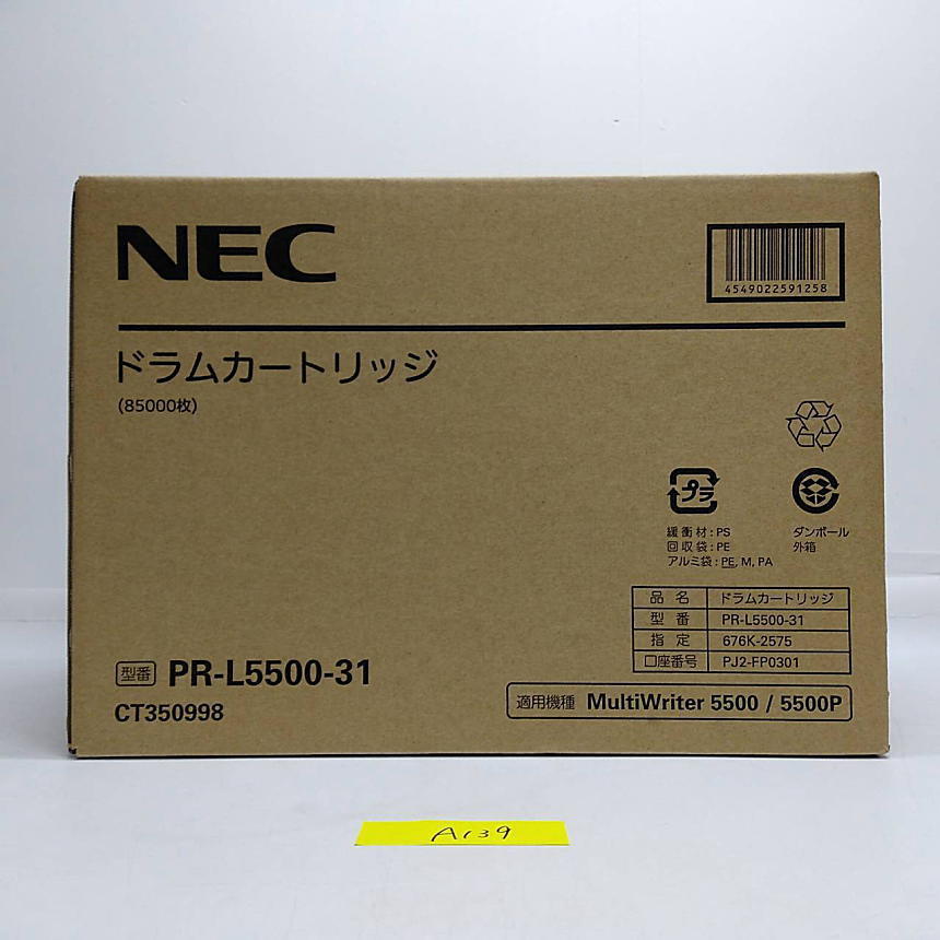 A-139[ new goods ] NEC drum cartridge PR-L5500-31 85000 sheets original 