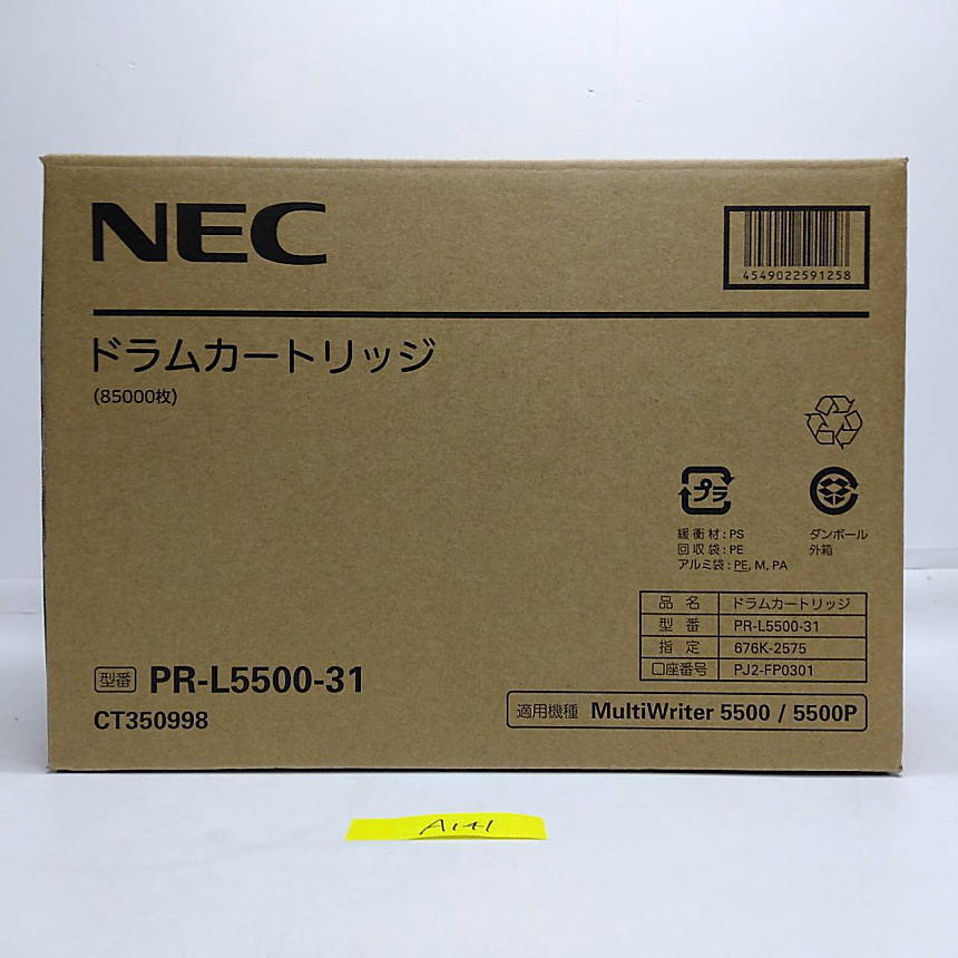 A-141【新品】 NEC　ドラムカートリッジ　PR-L5500-31　85000枚　純正_画像5