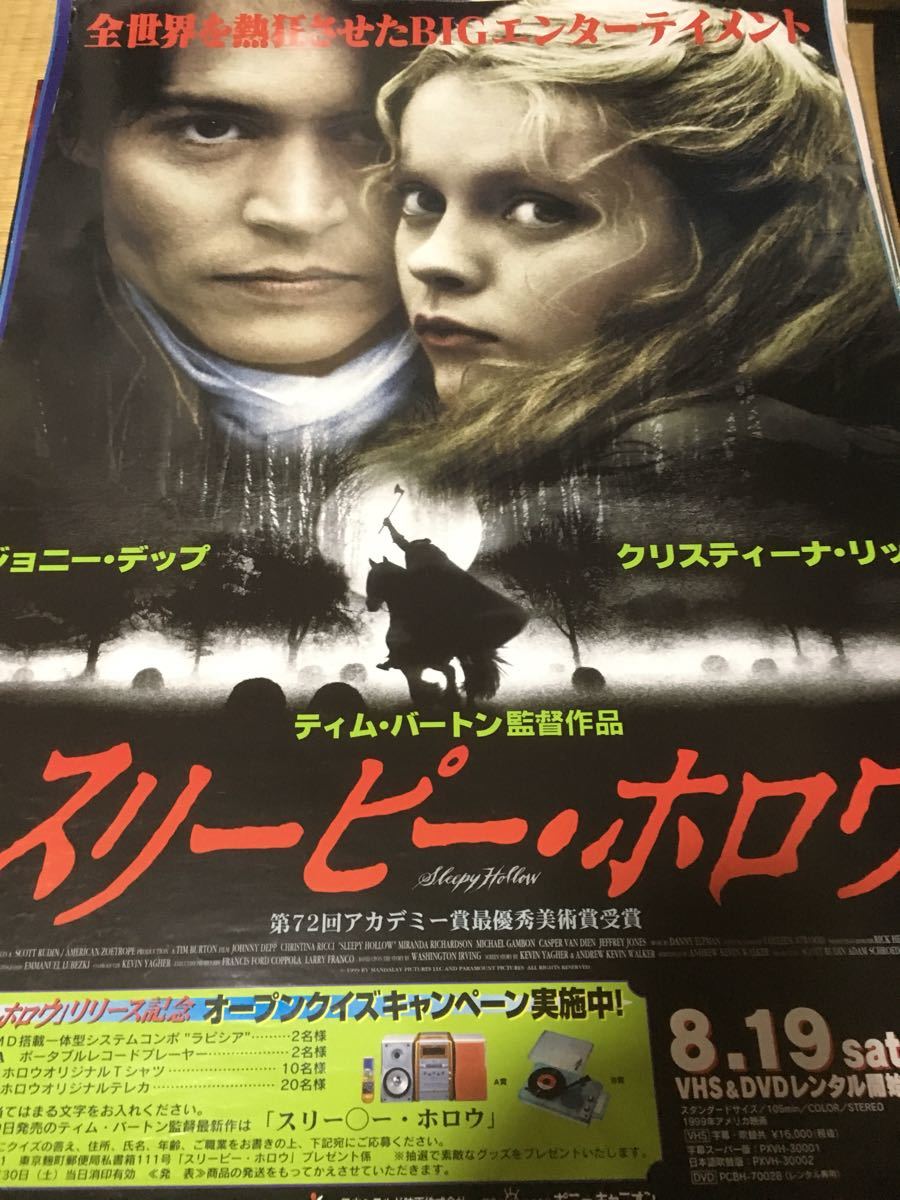 非売品 販売促進用b2ポスター スリーピー ホロウ ティム バートン監督作品 ジョニー デップ クリスティーナ リッチ 代購幫 非売品 販売促進用b2ポスター スリーピー ホロウ ティム バートン監督作品 ジョニー デップ クリスティーナ リッチ 代購幫