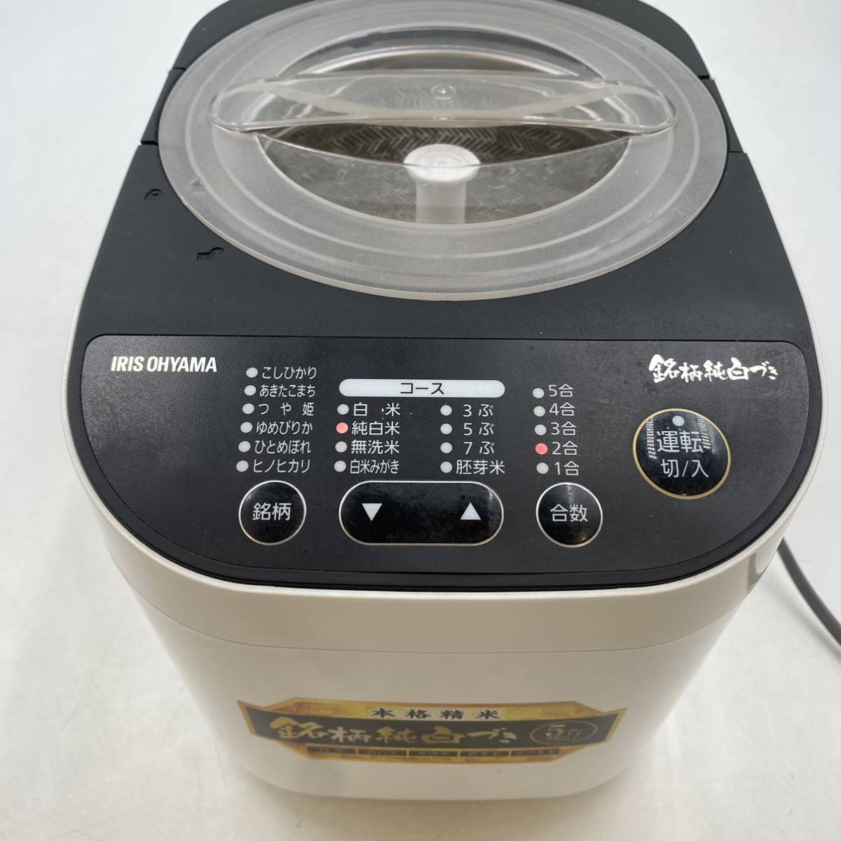種類豊富な品揃え IRIS OHYAMA 2021年製 RCI-B5-W 精米機 炊飯器