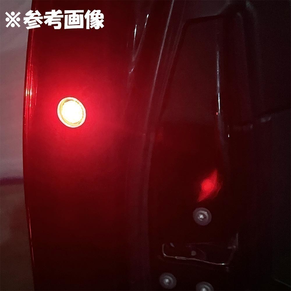 YO-532A*4 《スモーク / 赤色 LED ドア リフレクター 4個》 検索用) 210系 カローラ/カローラツーリング LED加工 純正 カスタム_画像4