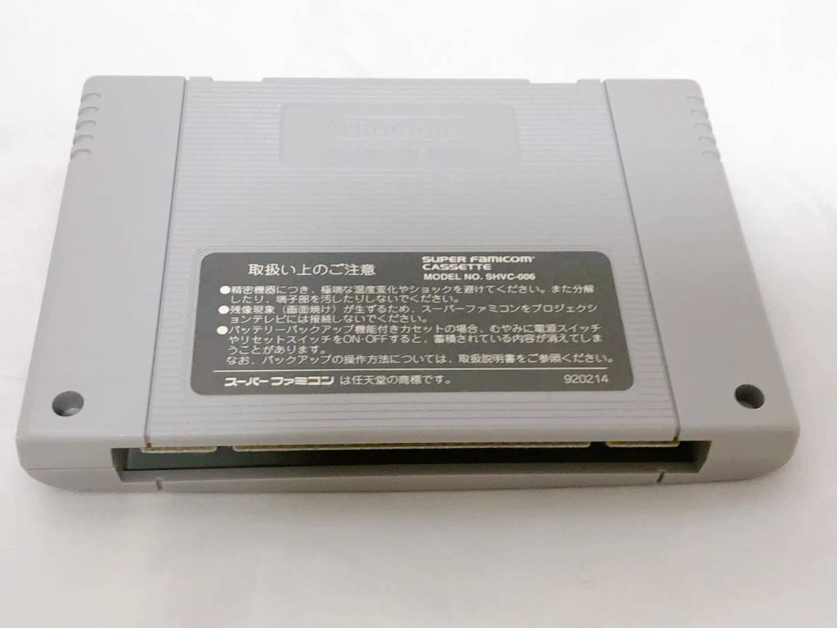 スターフォックス　箱＆説明書つき & 攻略本　STARFOX スーパーファミコンソフト 任天堂　SNES Nitendo_画像6