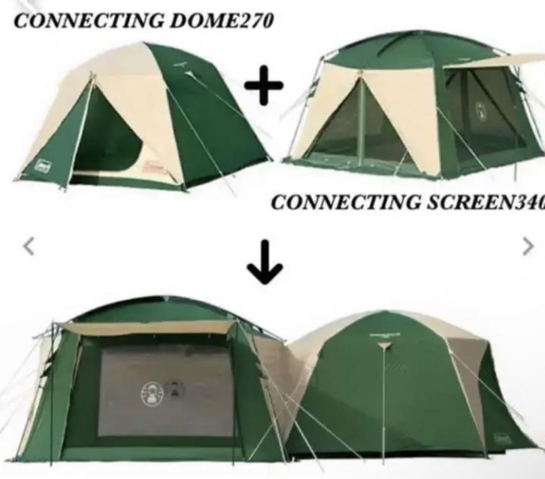 コールマン コネクティングドームシステム テント タープ セット
