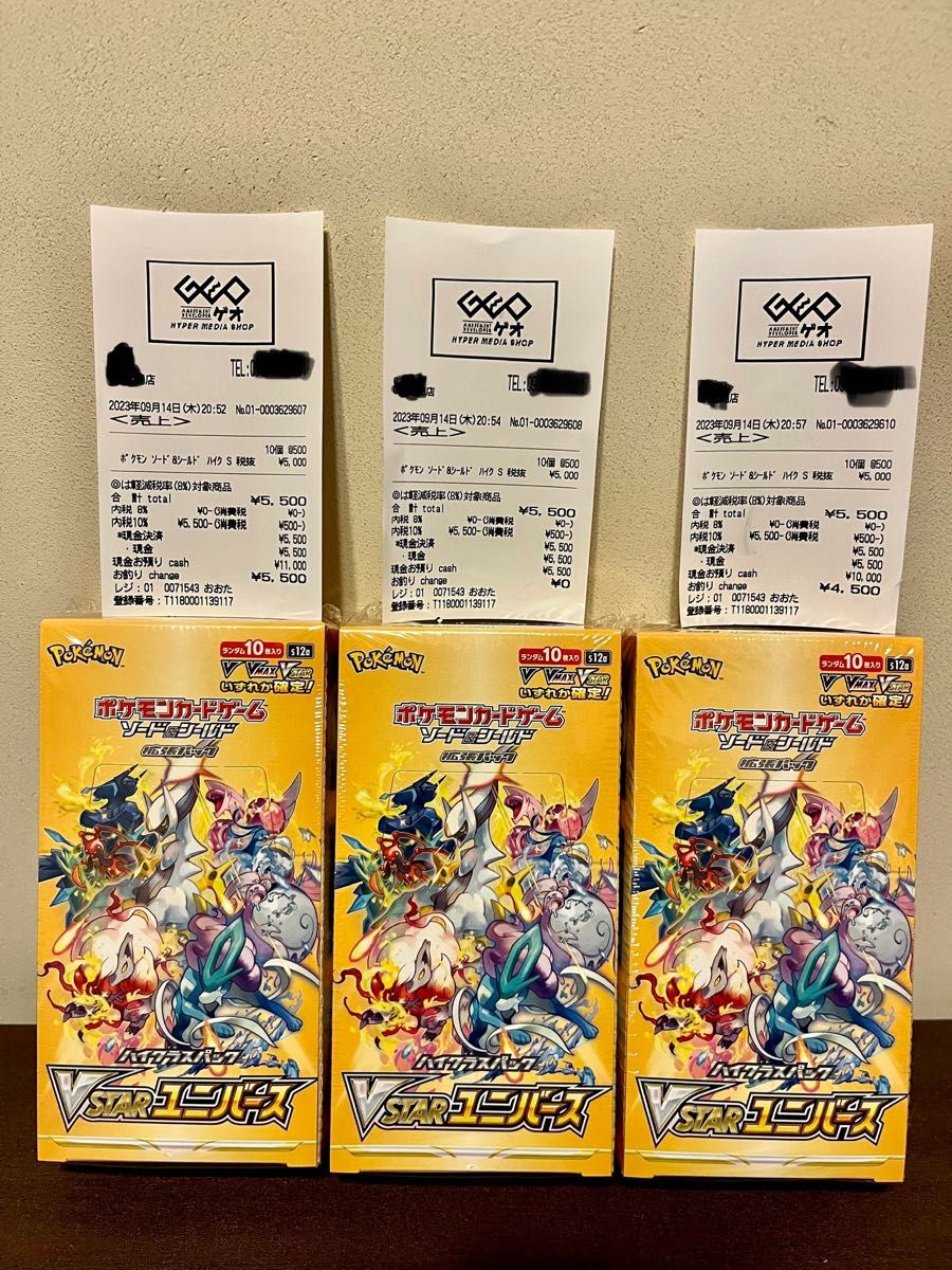 vスターユニバース 3box シュリンク付き|Yahoo!フリマ(旧PayPayフリマ)