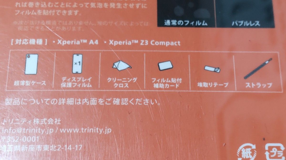 Xperia A4用 エクスペリアZ3コンパクト用 スマホケース 保護フィルム ハンドストラップ Pink 未使用 カバー